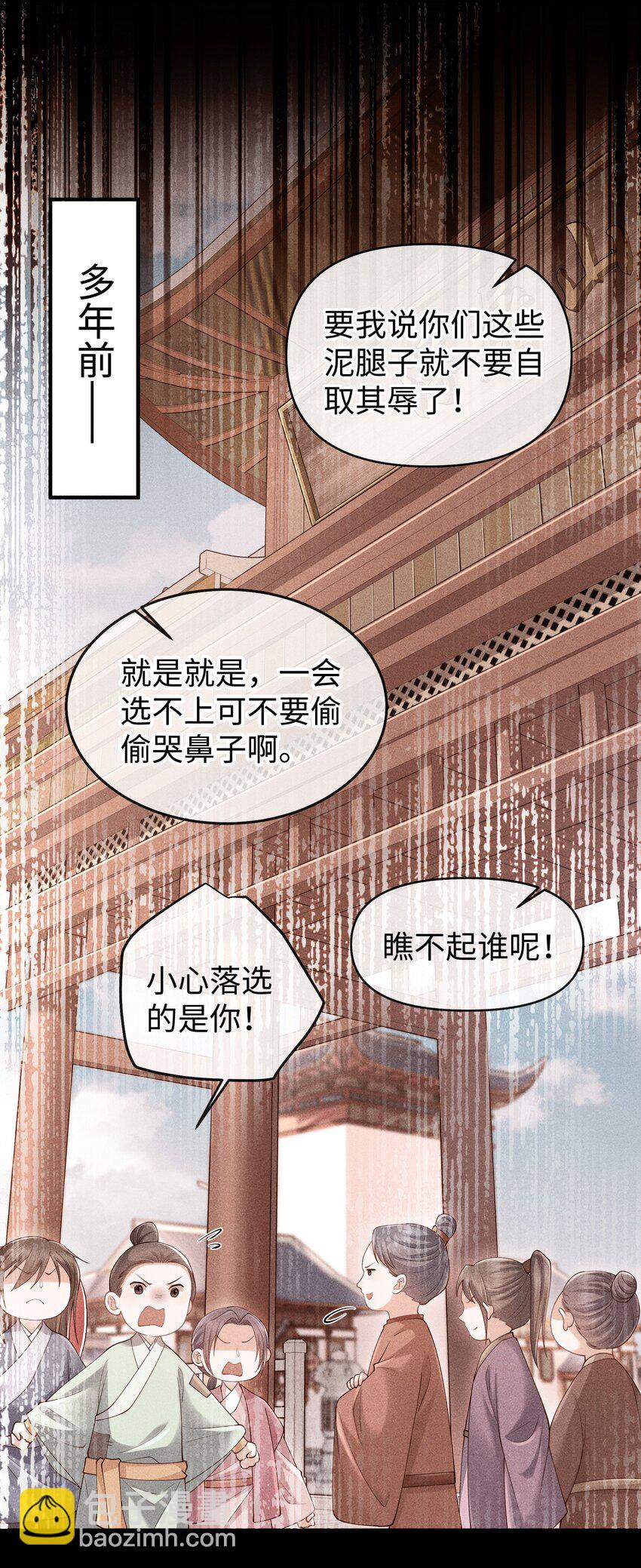 第10话 我的赏银呢？！-第10话