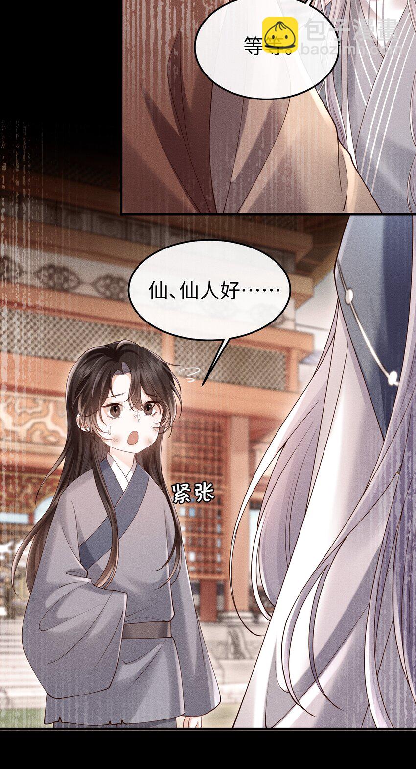 第10话 我的赏银呢？！-第10话