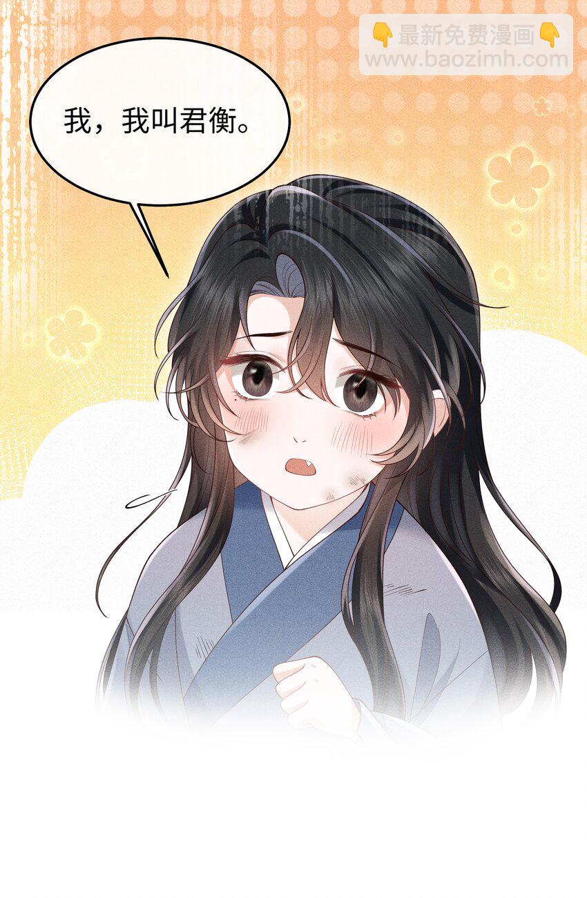 第10话 我的赏银呢？！-第10话