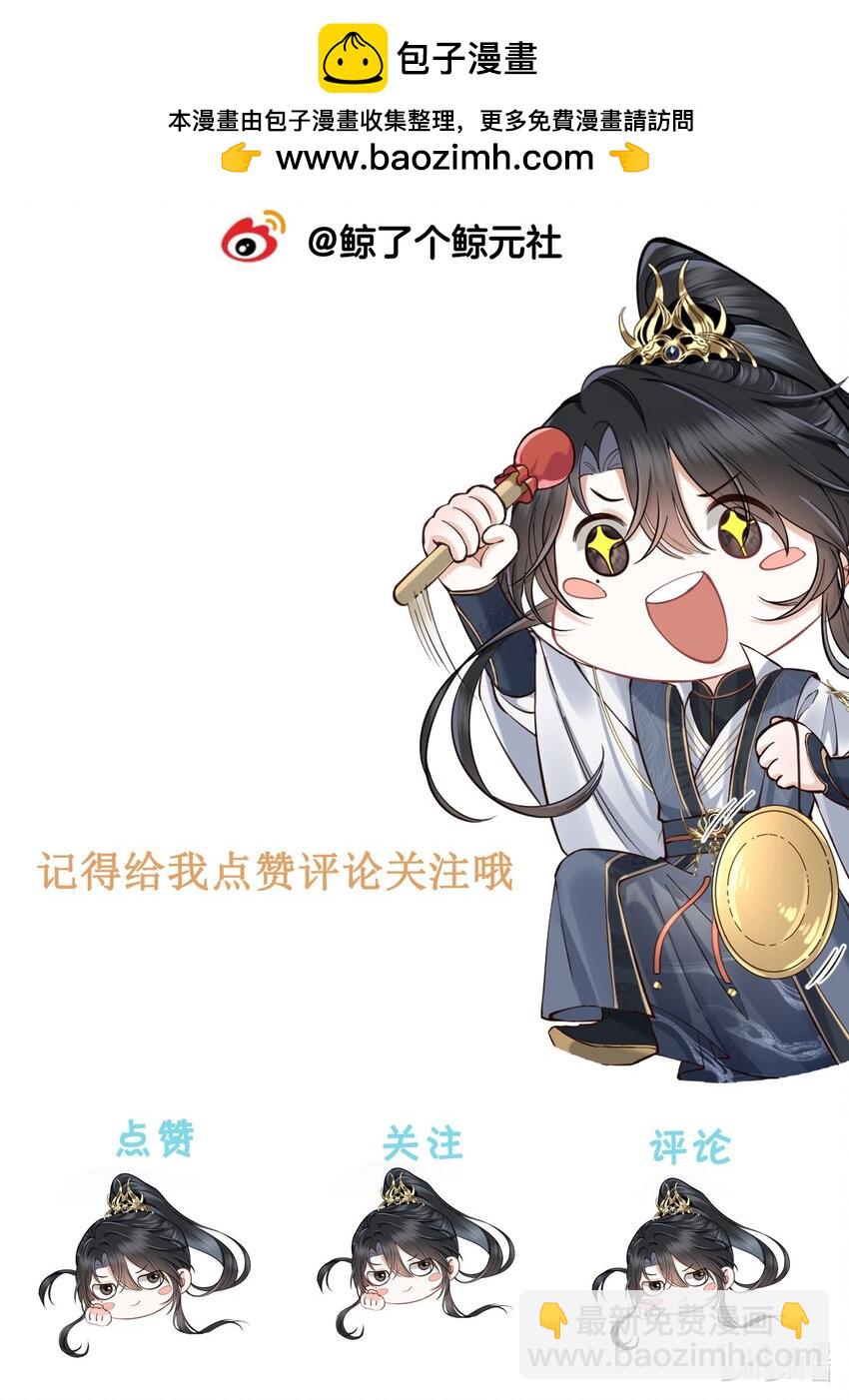 第10话 我的赏银呢？！-第10话