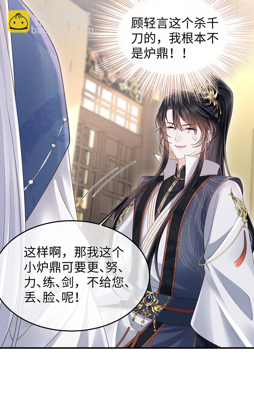 第12话 娇气鬼一点儿也说不得-第12话