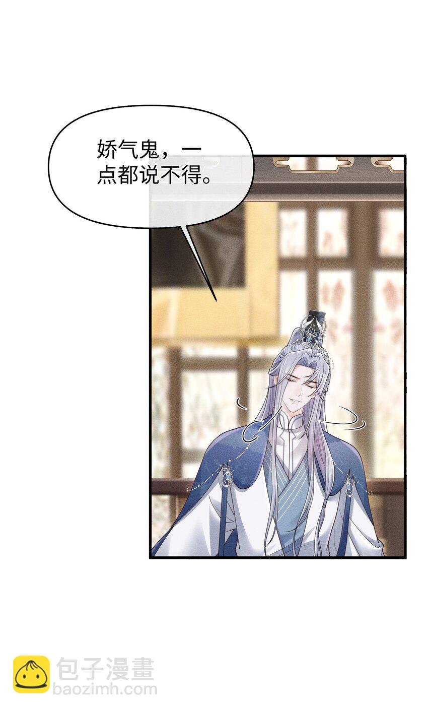 第12话 娇气鬼一点儿也说不得-第12话