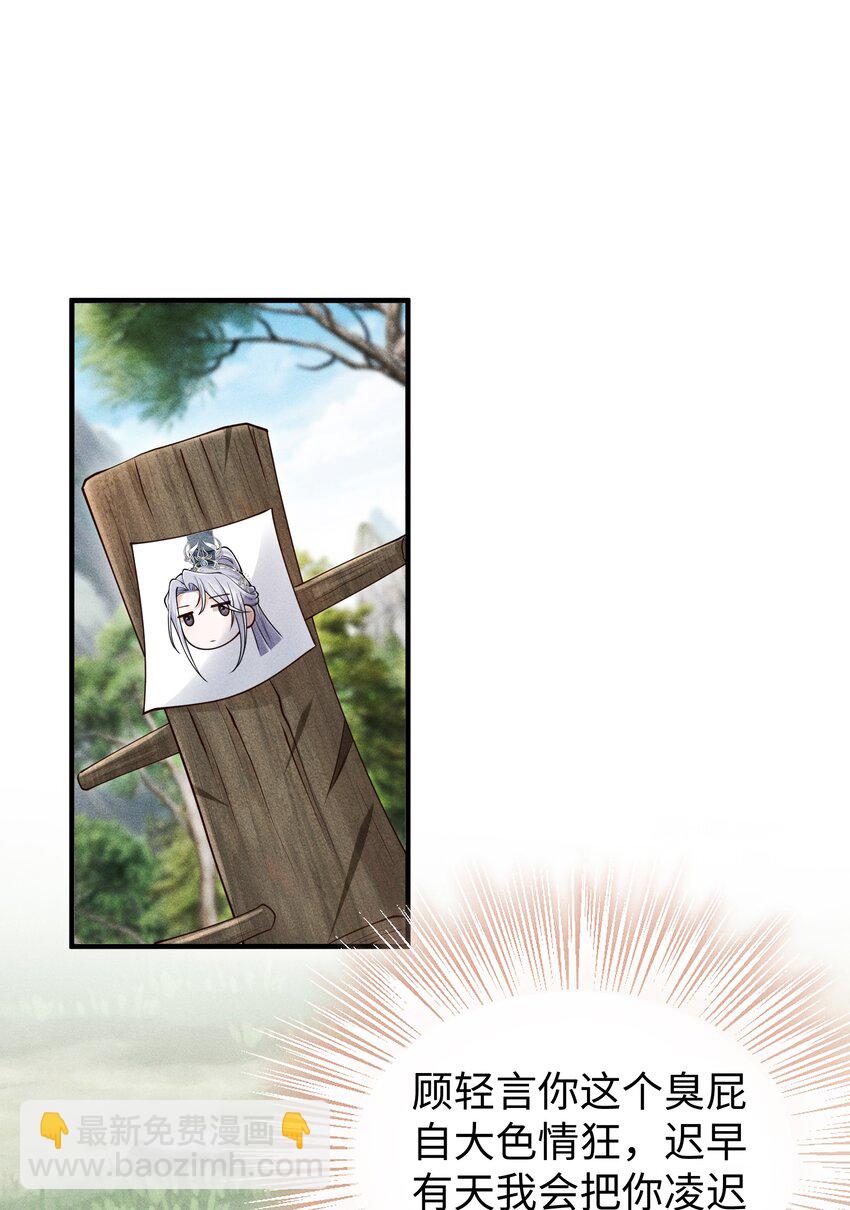 第12话 娇气鬼一点儿也说不得-第12话