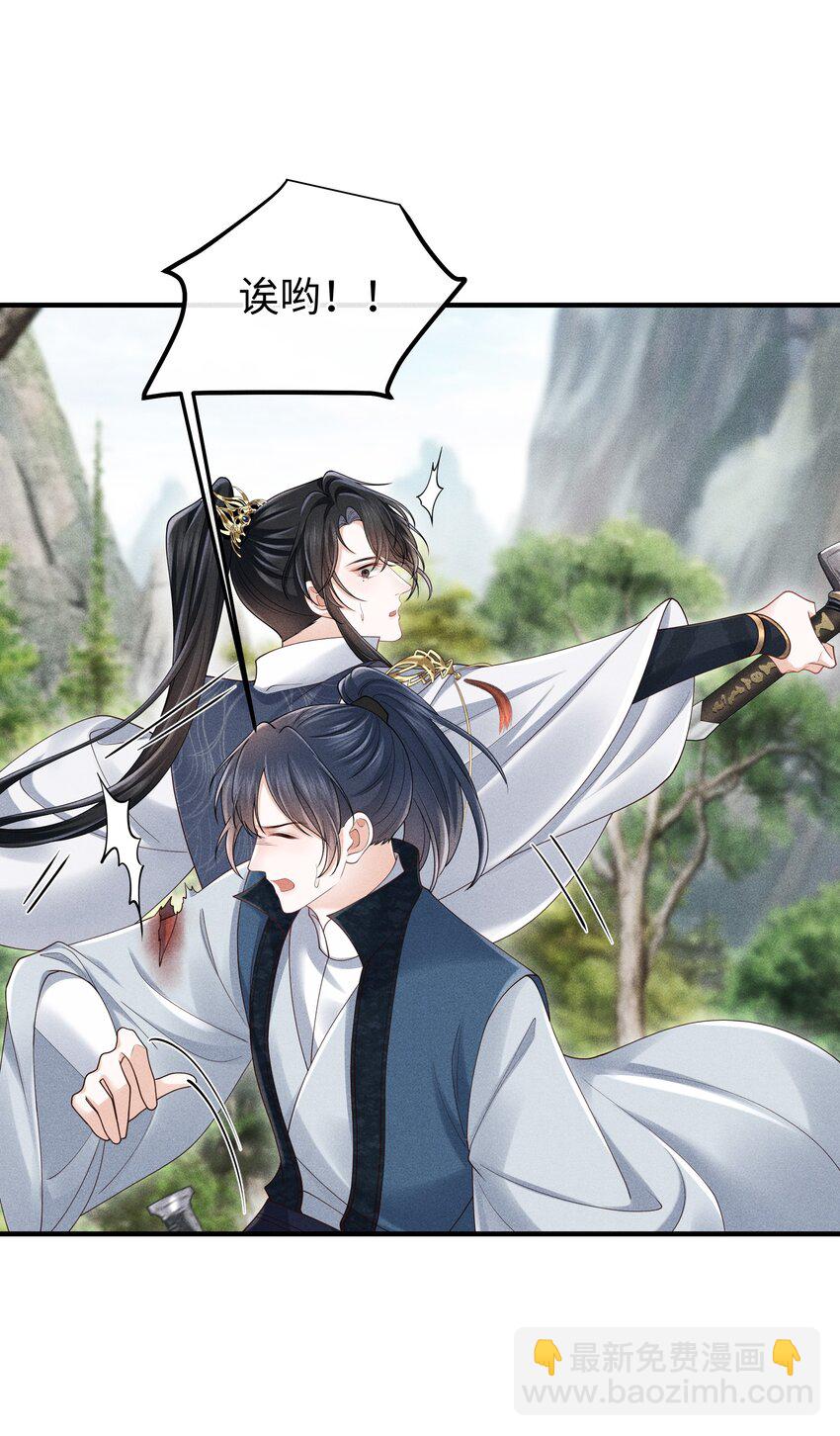 第12话 娇气鬼一点儿也说不得-第12话