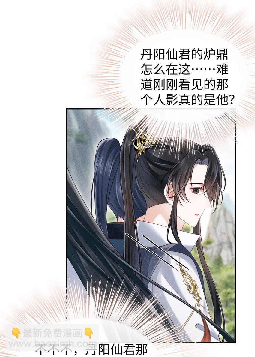 第12话 娇气鬼一点儿也说不得-第12话