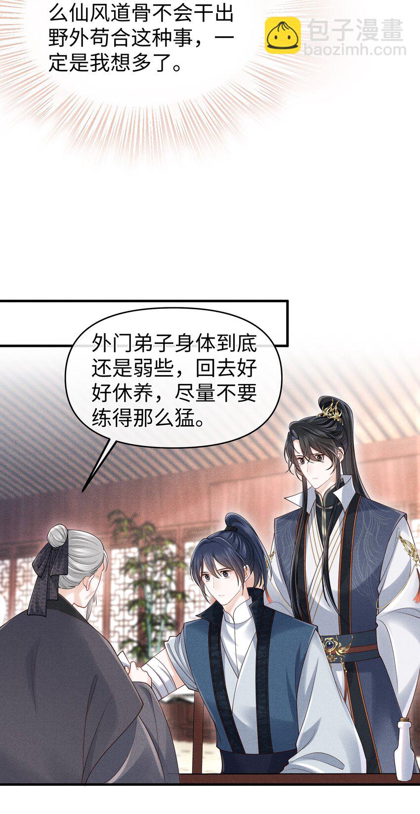 第12话 娇气鬼一点儿也说不得-第12话