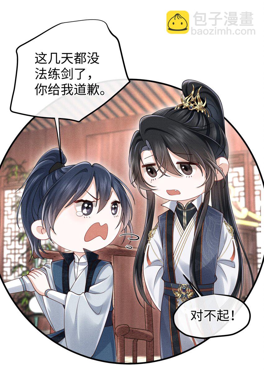 第12话 娇气鬼一点儿也说不得-第12话