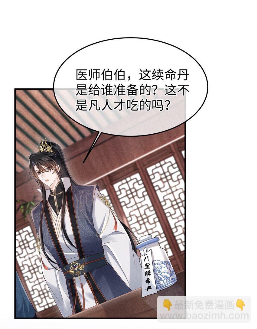 第12话 娇气鬼一点儿也说不得-第12话