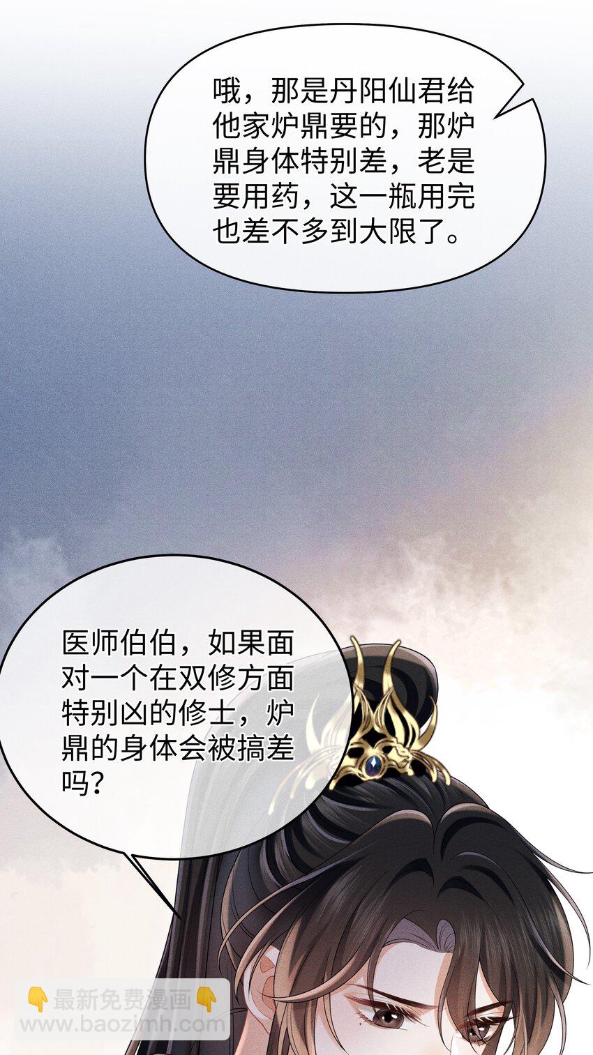 第12话 娇气鬼一点儿也说不得-第12话