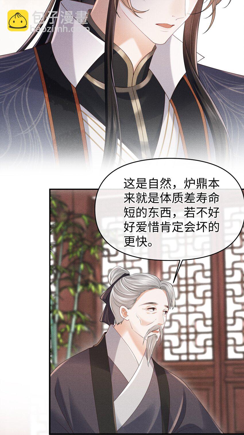 第12话 娇气鬼一点儿也说不得-第12话