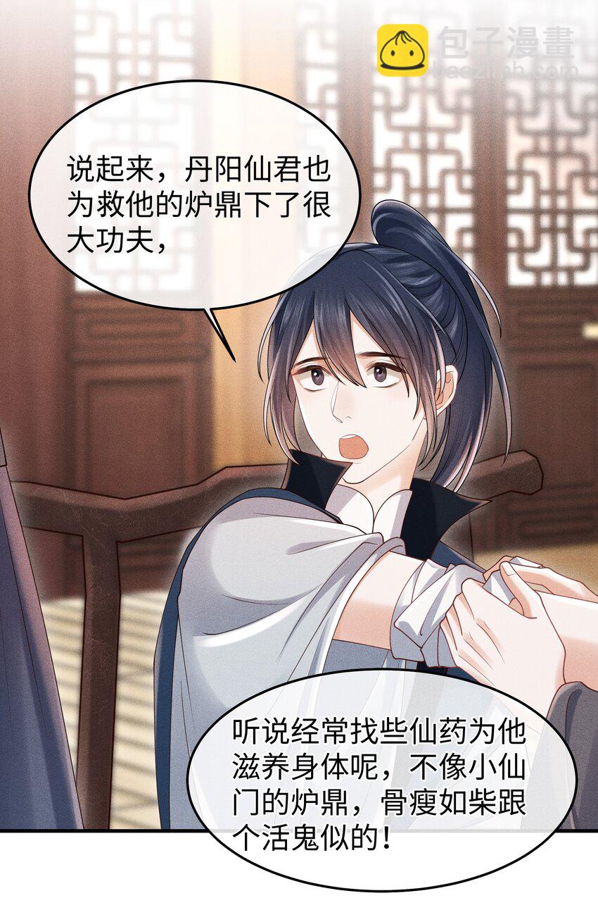 第12话 娇气鬼一点儿也说不得-第12话