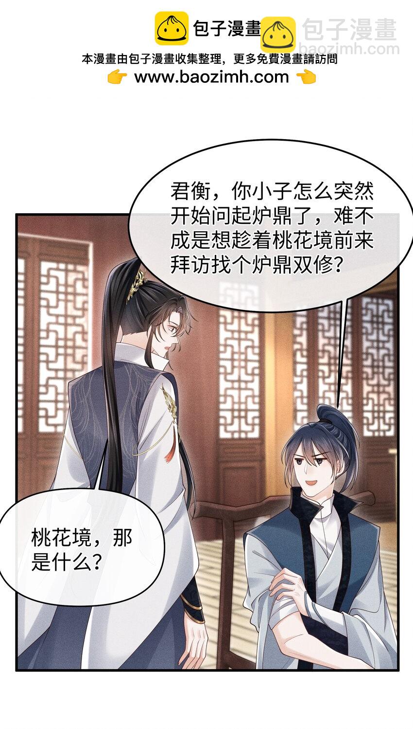 第12话 娇气鬼一点儿也说不得-第12话