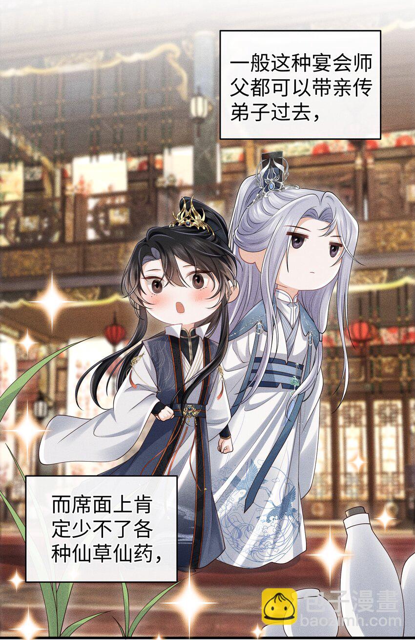 第12话 娇气鬼一点儿也说不得-第12话