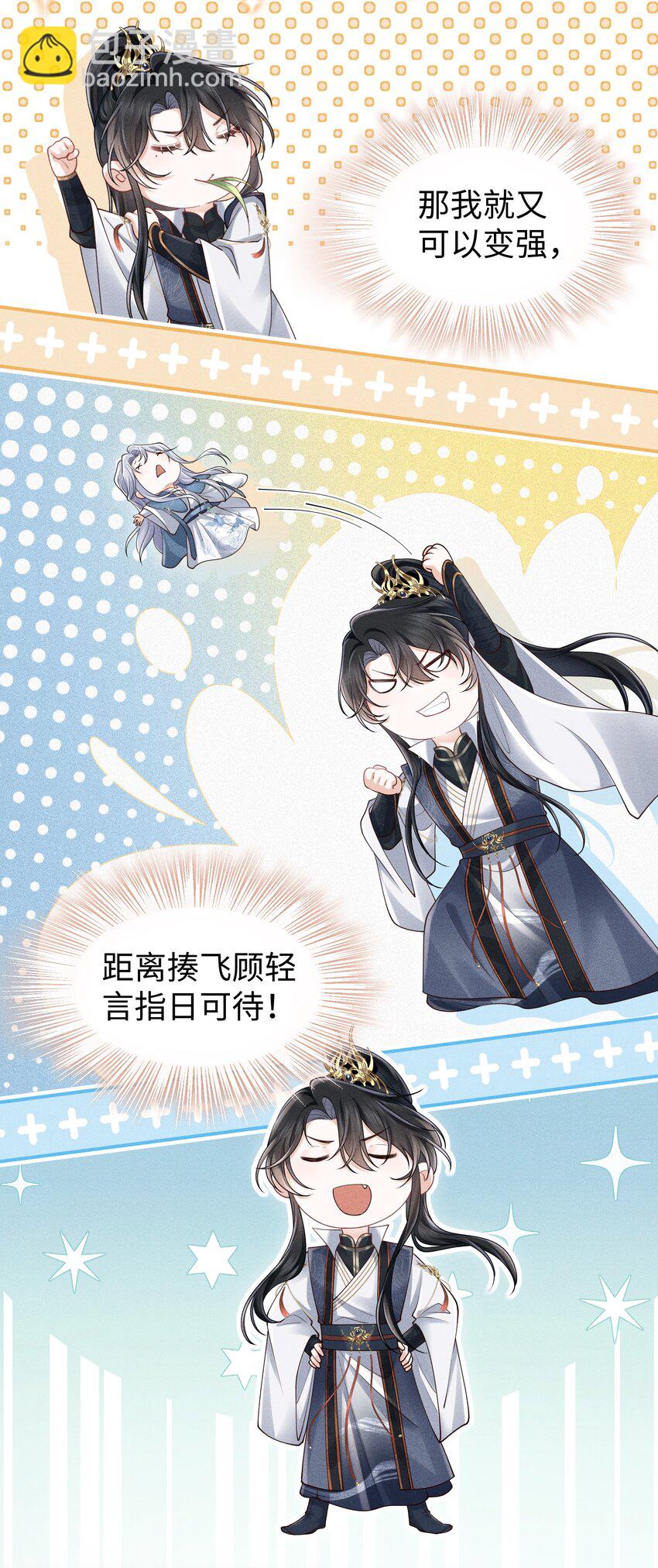 第12话 娇气鬼一点儿也说不得-第12话