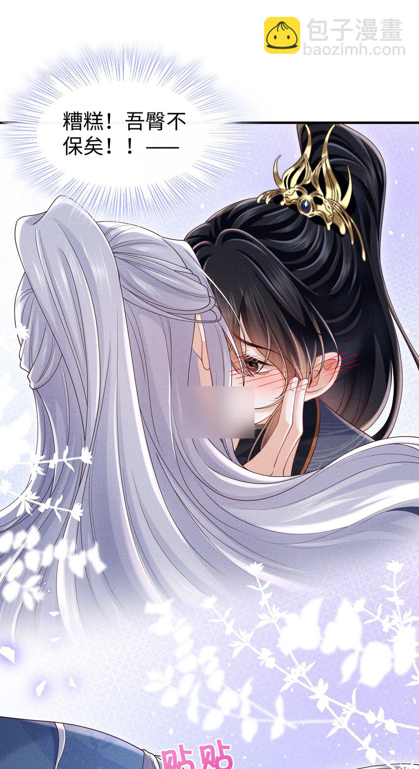 第12话 娇气鬼一点儿也说不得-第12话