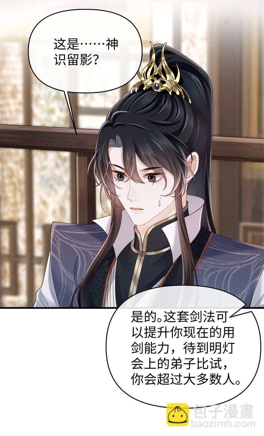 第12话 娇气鬼一点儿也说不得-第12话