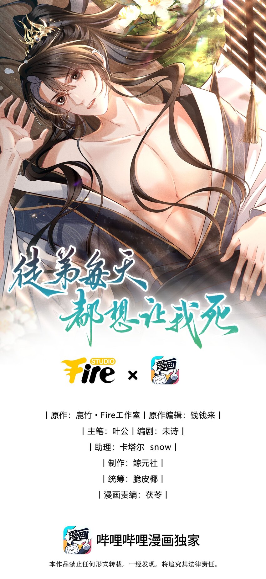 第15话 今夜便主动些-第16话