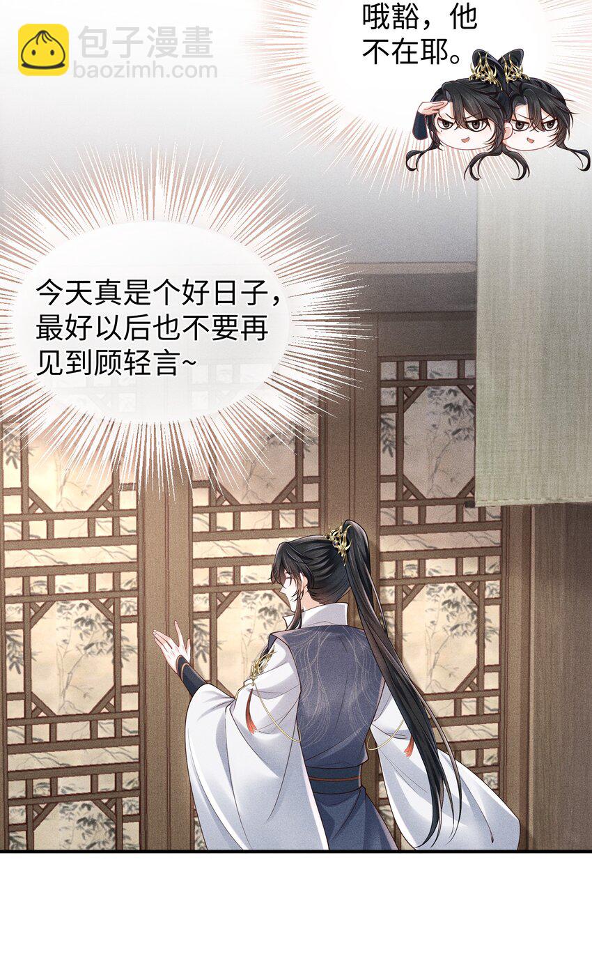 第15话 今夜便主动些-第16话