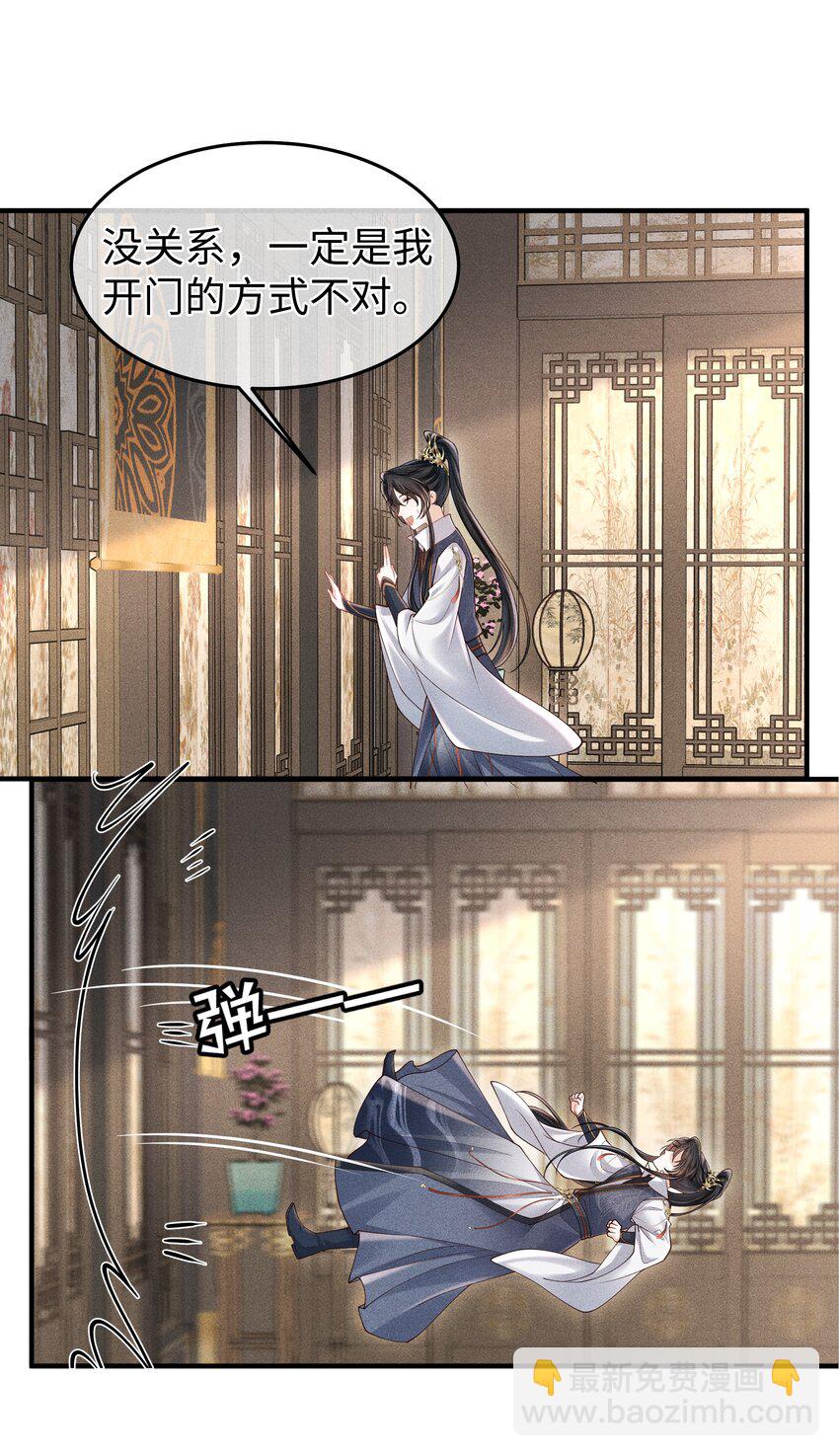 第15话 今夜便主动些-第16话