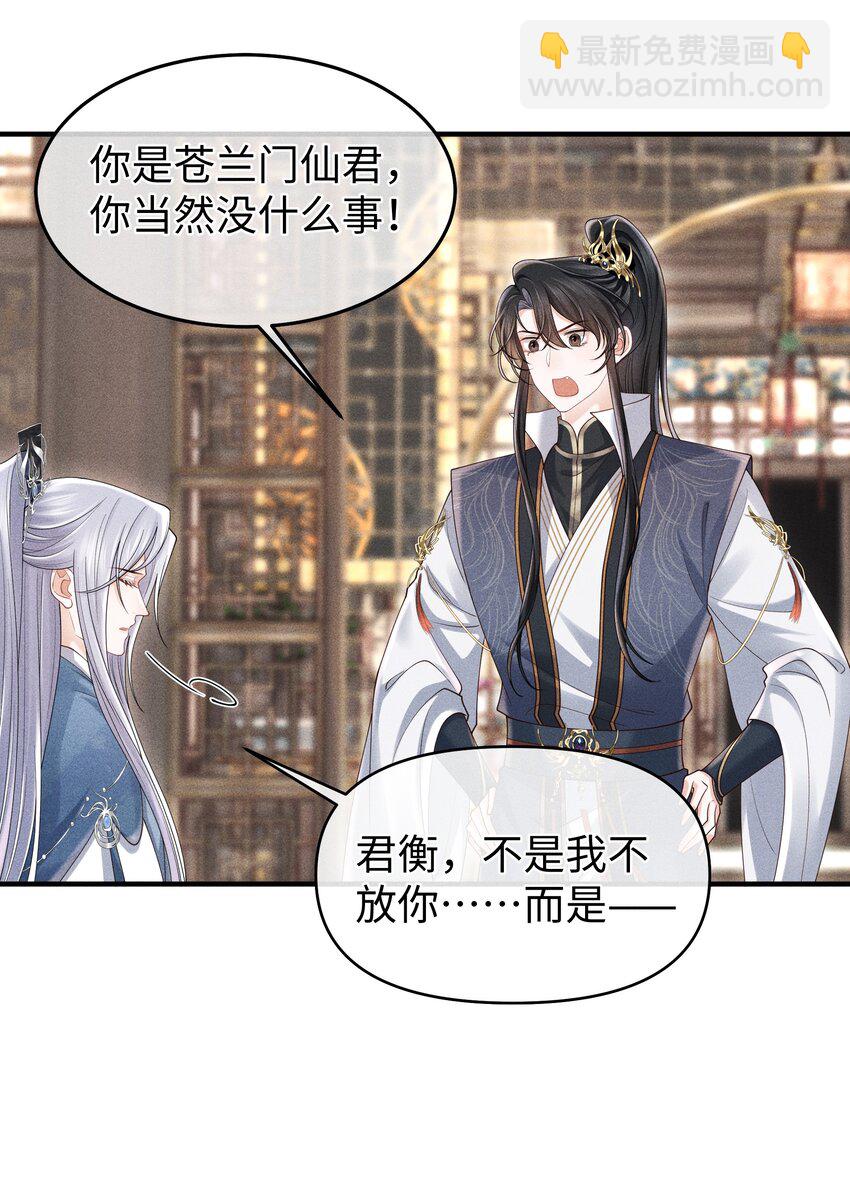 第15话 今夜便主动些-第16话