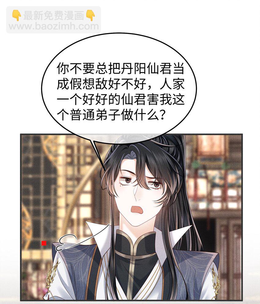 第15话 今夜便主动些-第16话