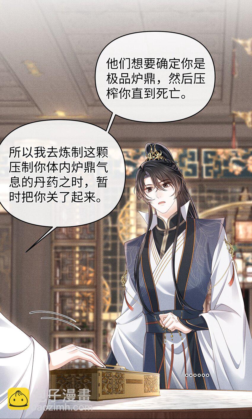 第15话 今夜便主动些-第16话