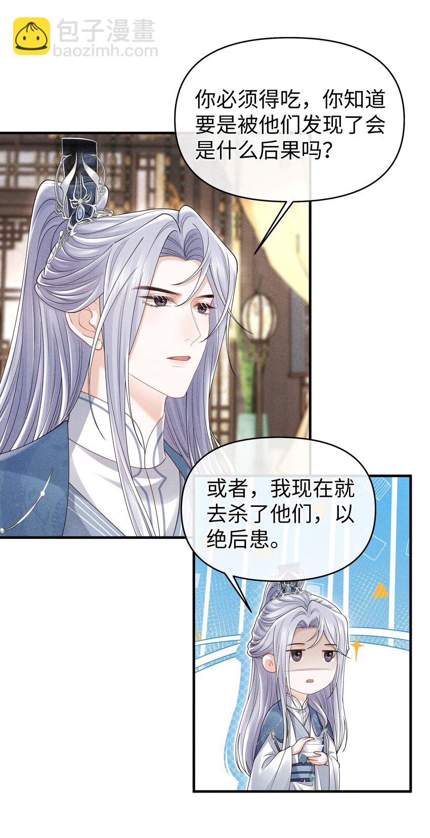 第15话 今夜便主动些-第16话