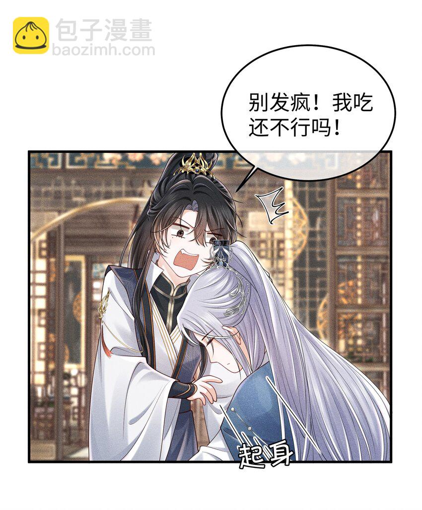 第15话 今夜便主动些-第16话