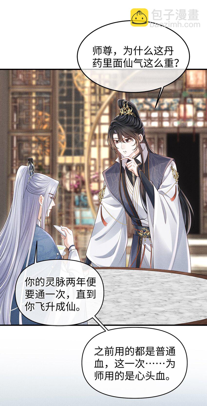 第15话 今夜便主动些-第16话