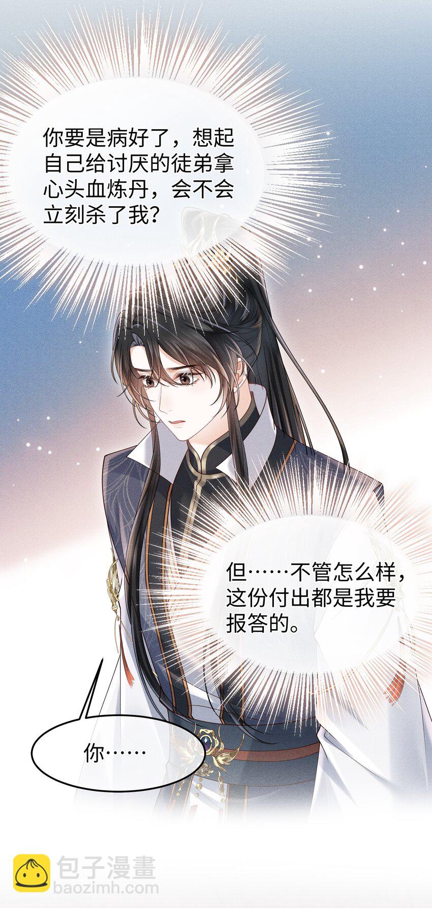 第15话 今夜便主动些-第16话