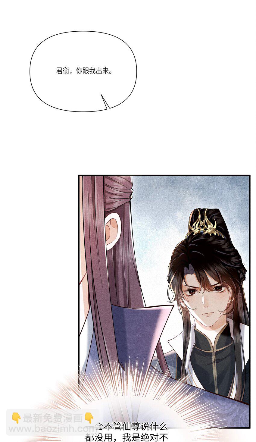 第2话 为师今天也很想你-第2话