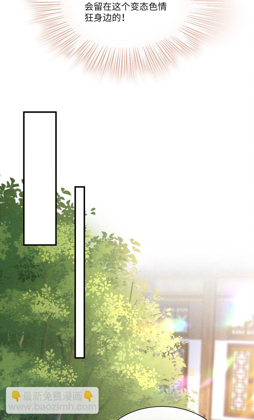 第2话 为师今天也很想你-第2话