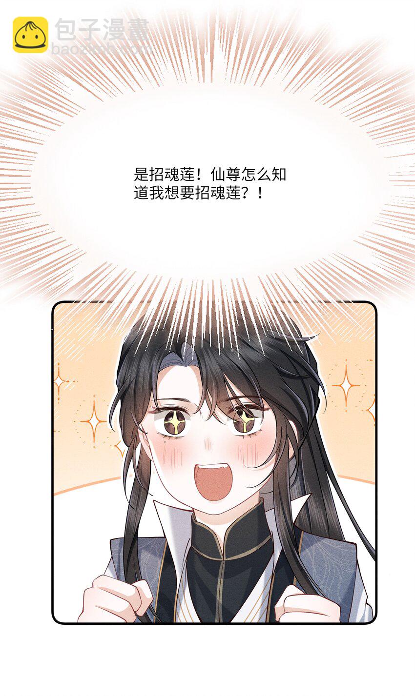 第2话 为师今天也很想你-第2话