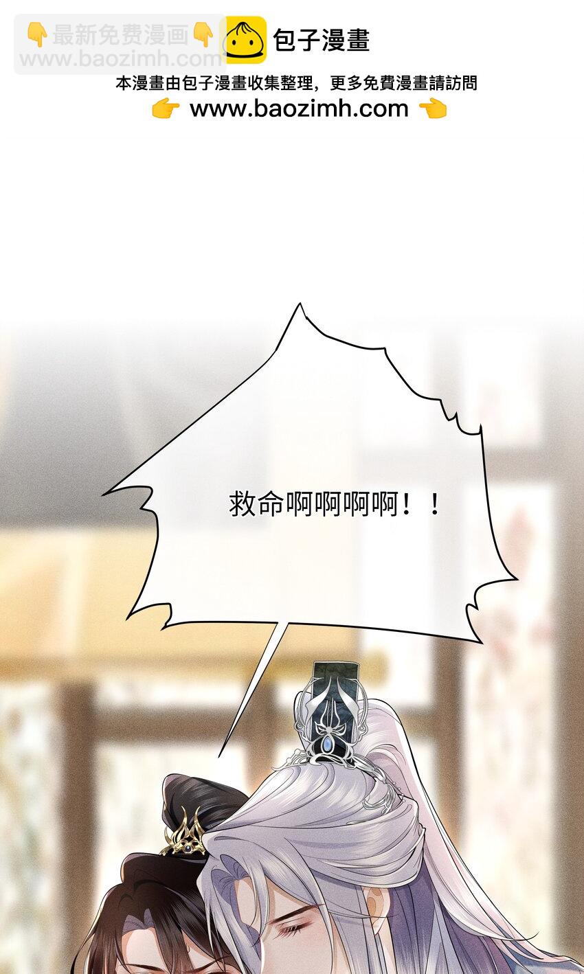 第2话 为师今天也很想你-第2话