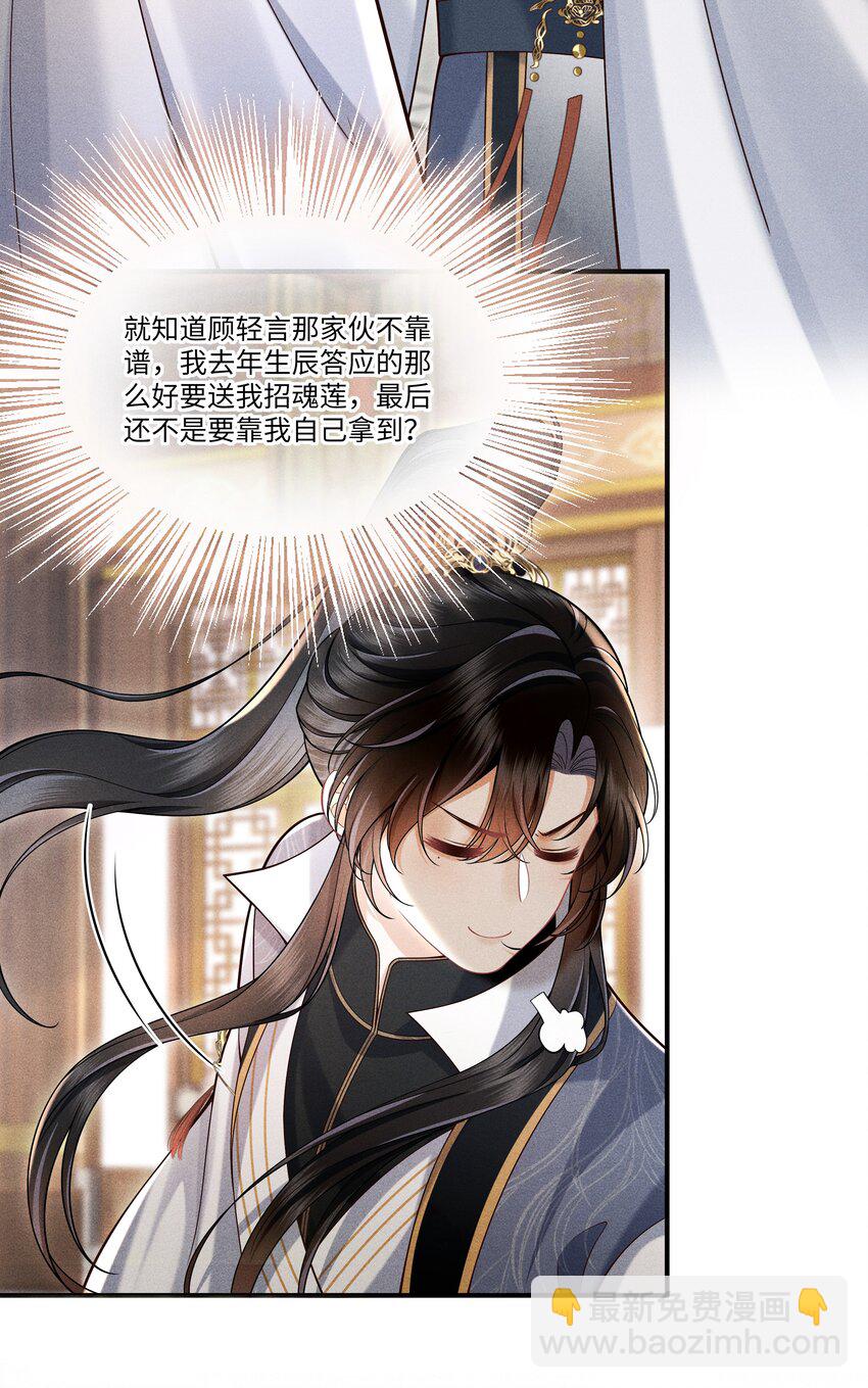 第2话 为师今天也很想你-第2话