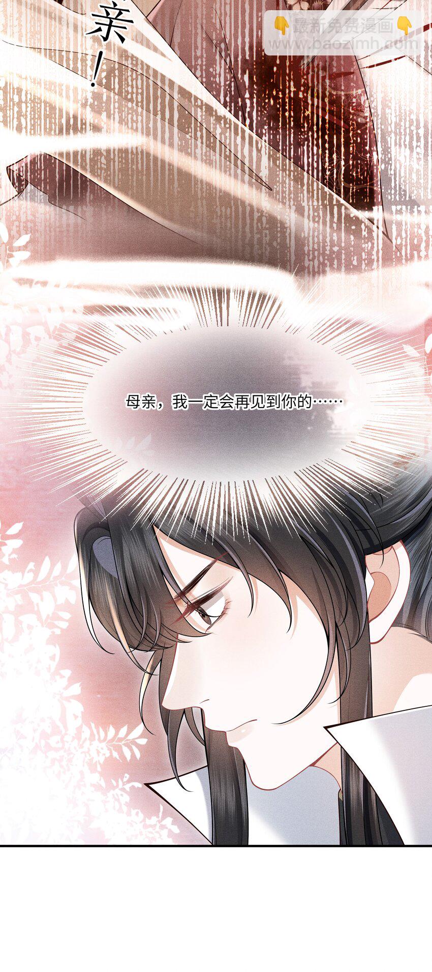 第2话 为师今天也很想你-第2话