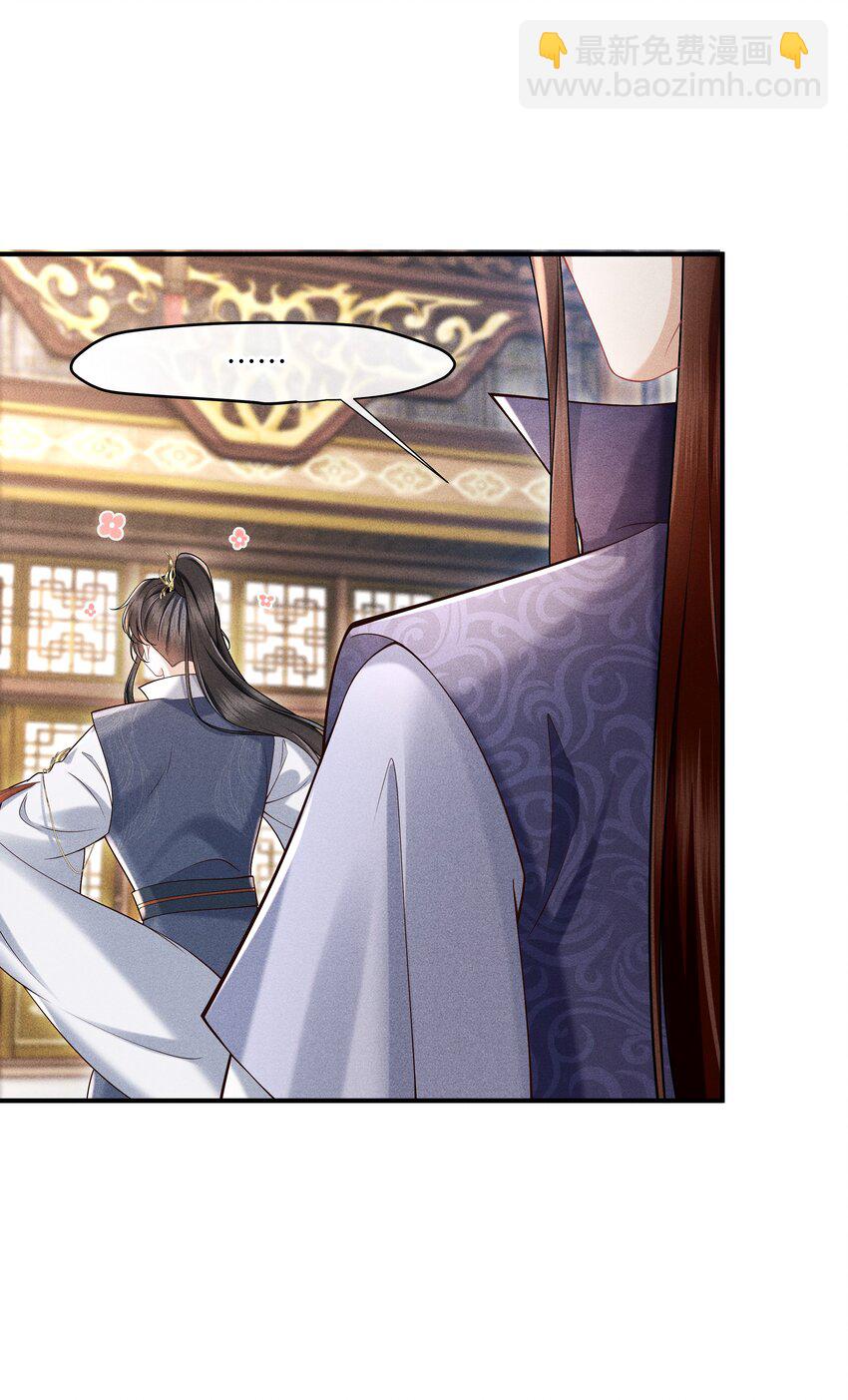 第2话 为师今天也很想你-第2话