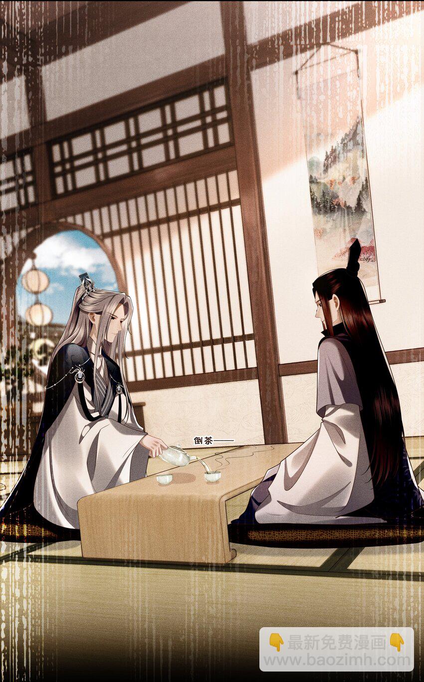 第2话 为师今天也很想你-第2话