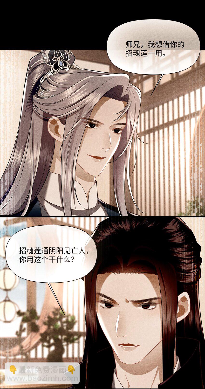 第2话 为师今天也很想你-第2话