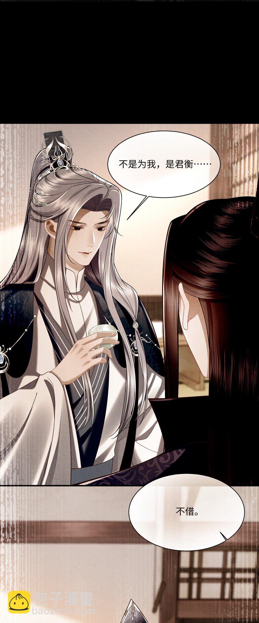 第2话 为师今天也很想你-第2话