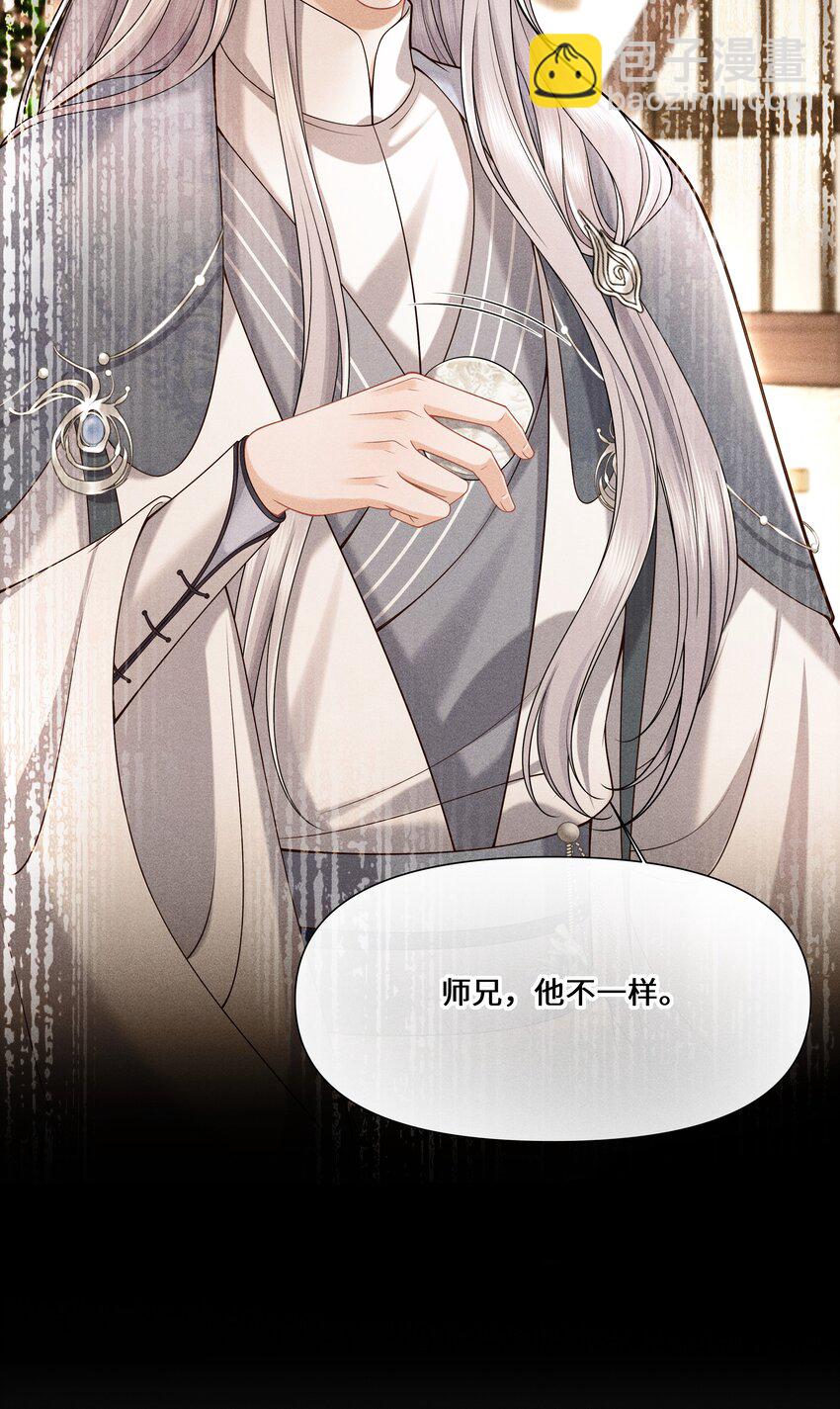 第2话 为师今天也很想你-第2话