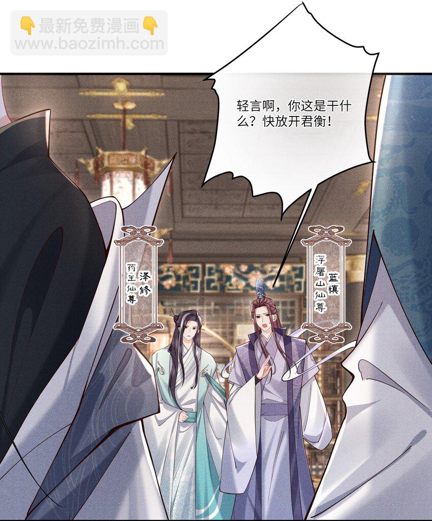 第2话 为师今天也很想你-第2话