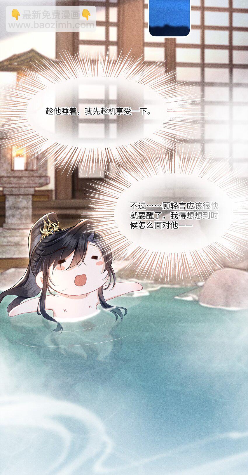 第2话 为师今天也很想你-第2话