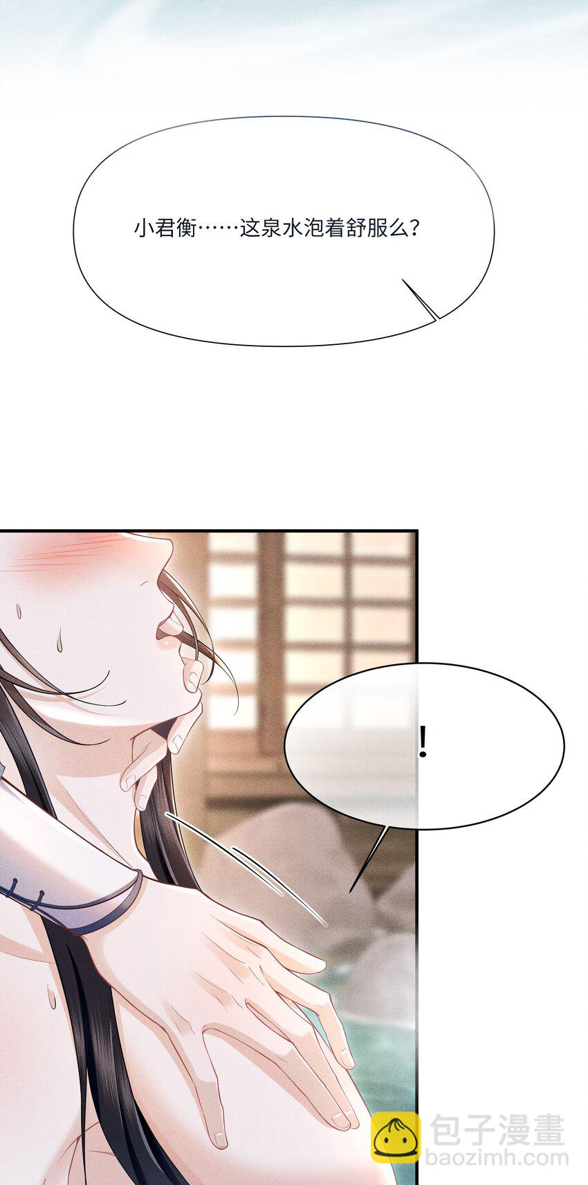 第2话 为师今天也很想你-第2话