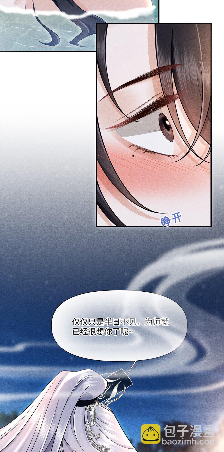 第2话 为师今天也很想你-第2话