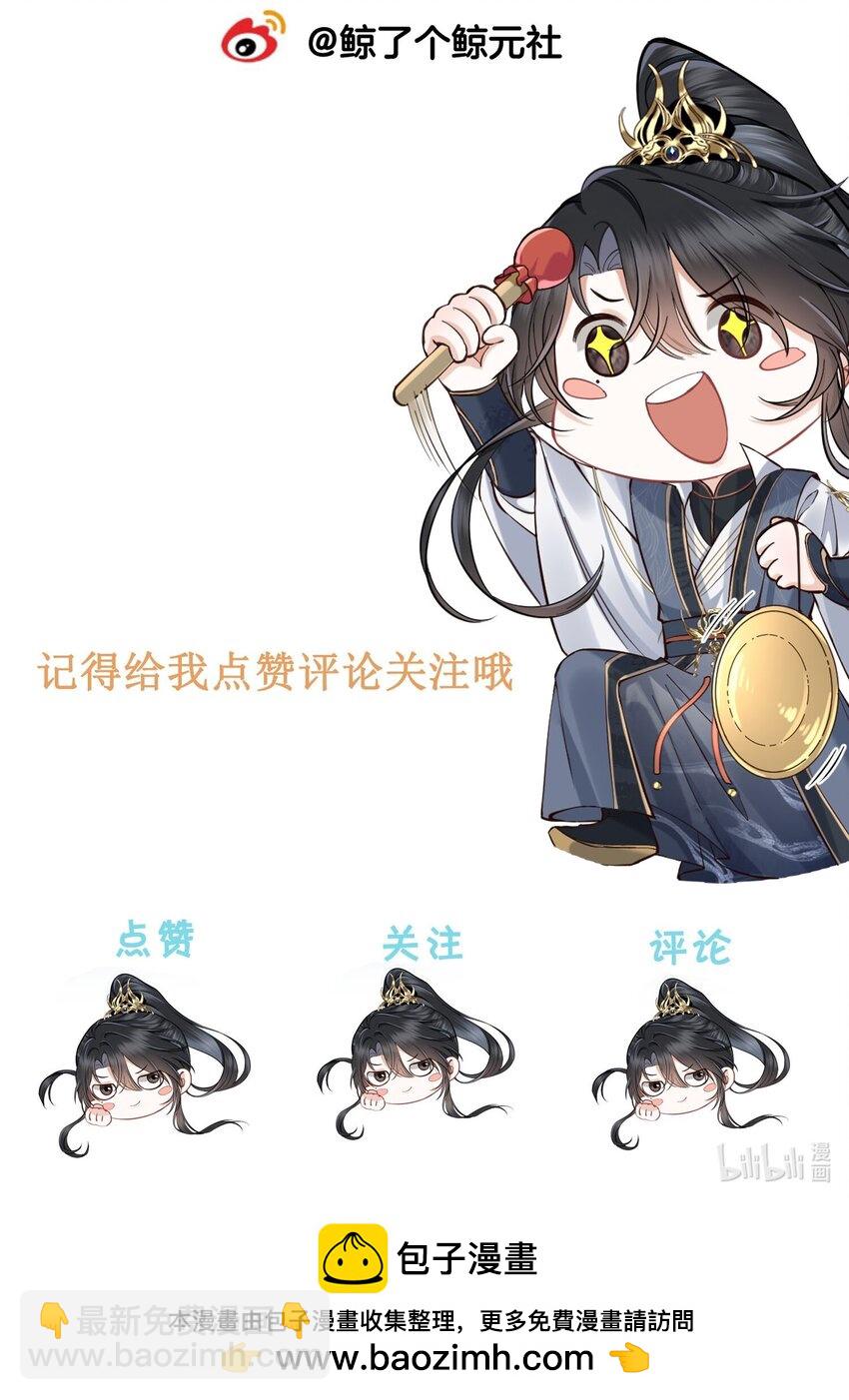 第2话 为师今天也很想你-第2话