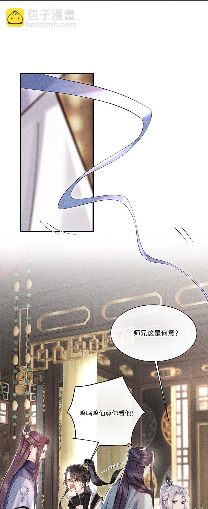 第2话 为师今天也很想你-第2话