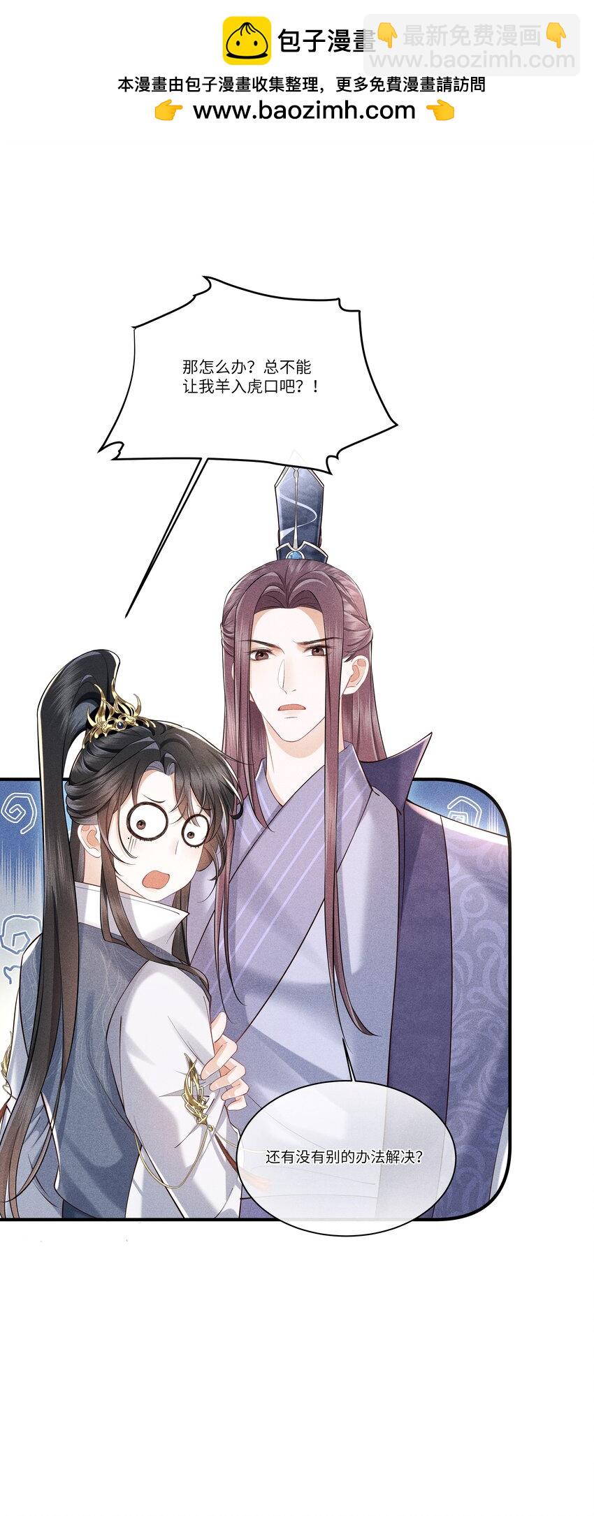 第2话 为师今天也很想你-第2话