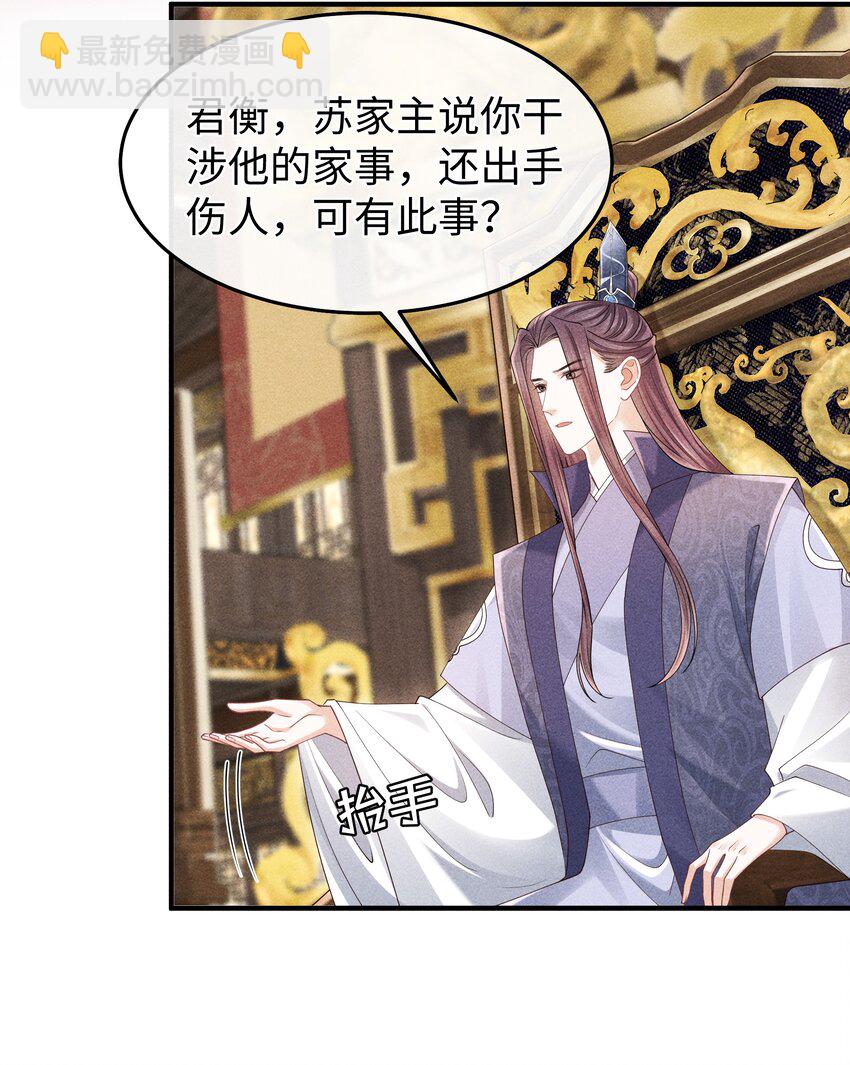 第17话 我来代他受惩-第18话