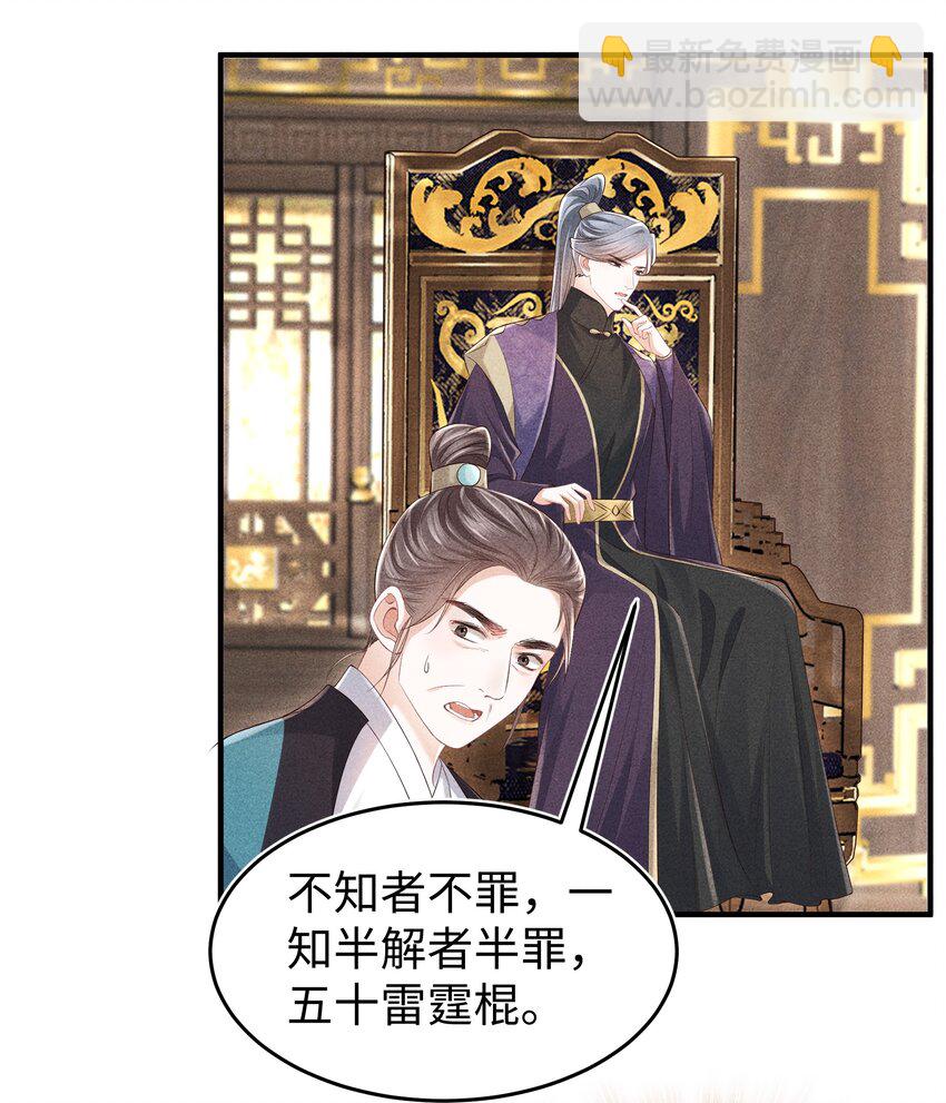 第17话 我来代他受惩-第18话